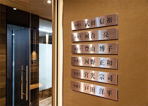 弁護士紹介